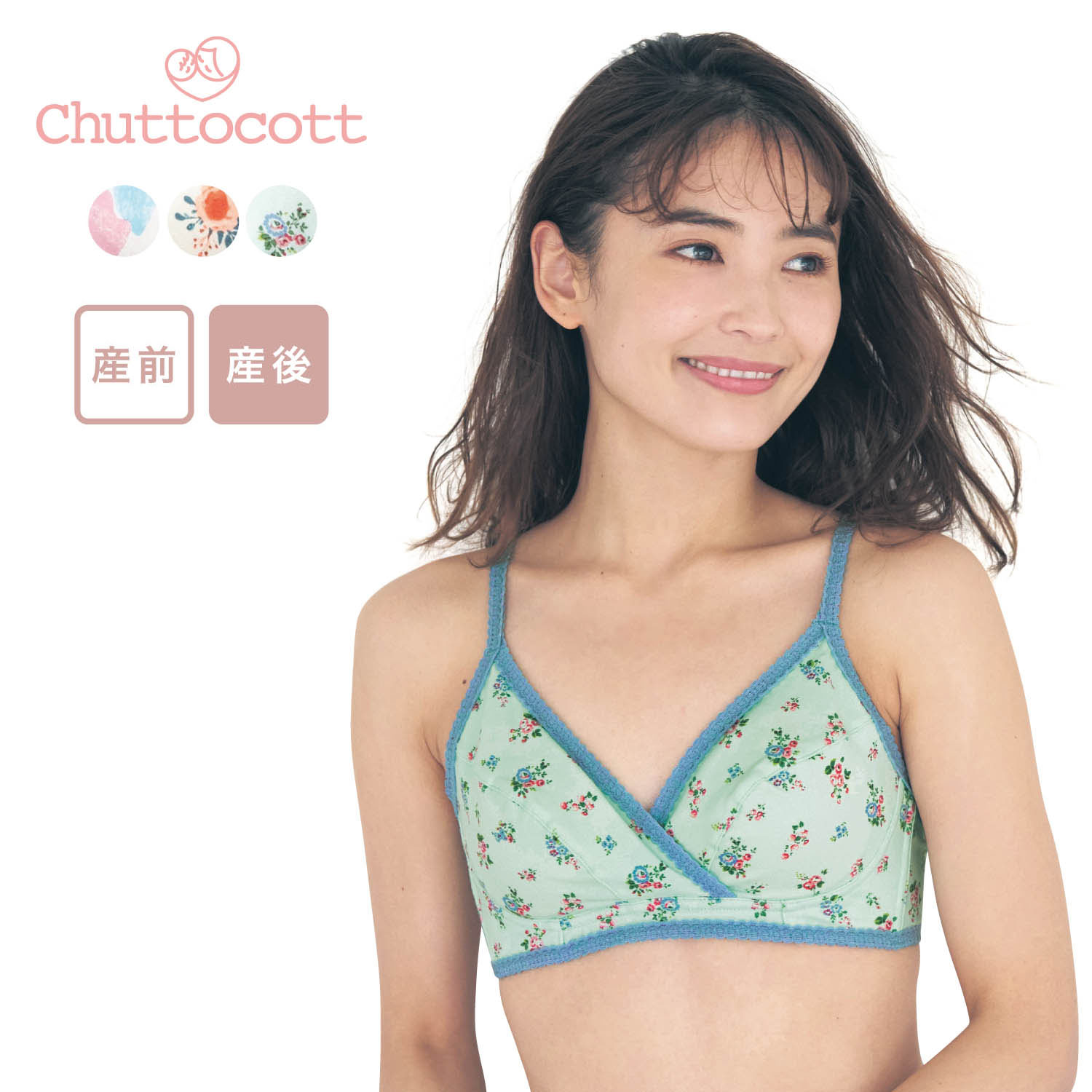 【チュットコット/chuttocott】産後授乳にも便利!マタニティサイズ花柄ノンワイヤーブラジャー 【瞬間授乳 産前・産後】