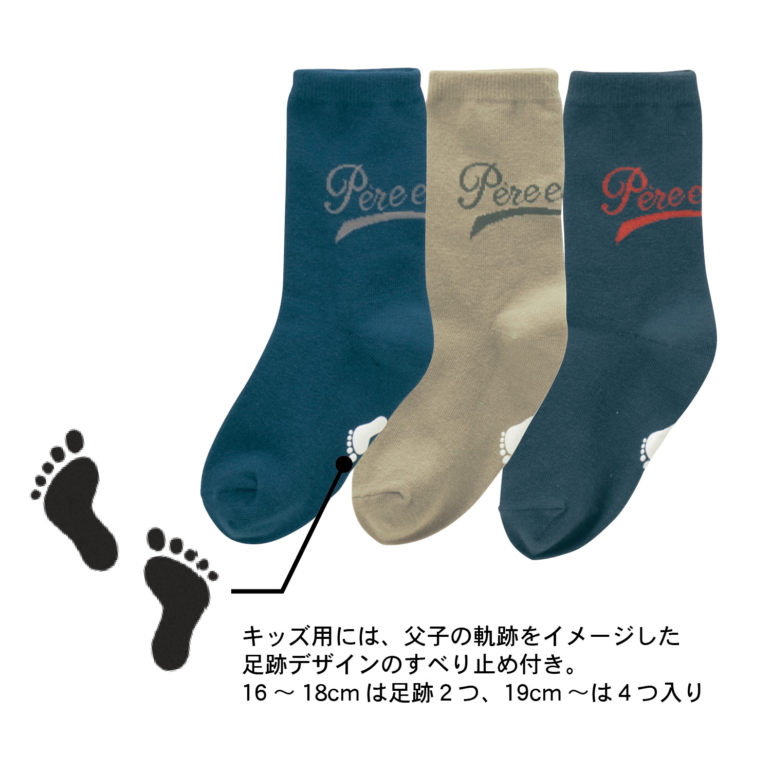 親子でおそろい軌跡を残そうキッズ靴下3足セット クルー丈 子供靴下 男の子 の通販 ベルメゾン 通販のベルメゾンネット 親子でおそろい軌跡を残そうキッズ靴下3足セット クルー丈 子供靴下 男の子 の通販 ベルメゾン 通販のベルメゾンネット