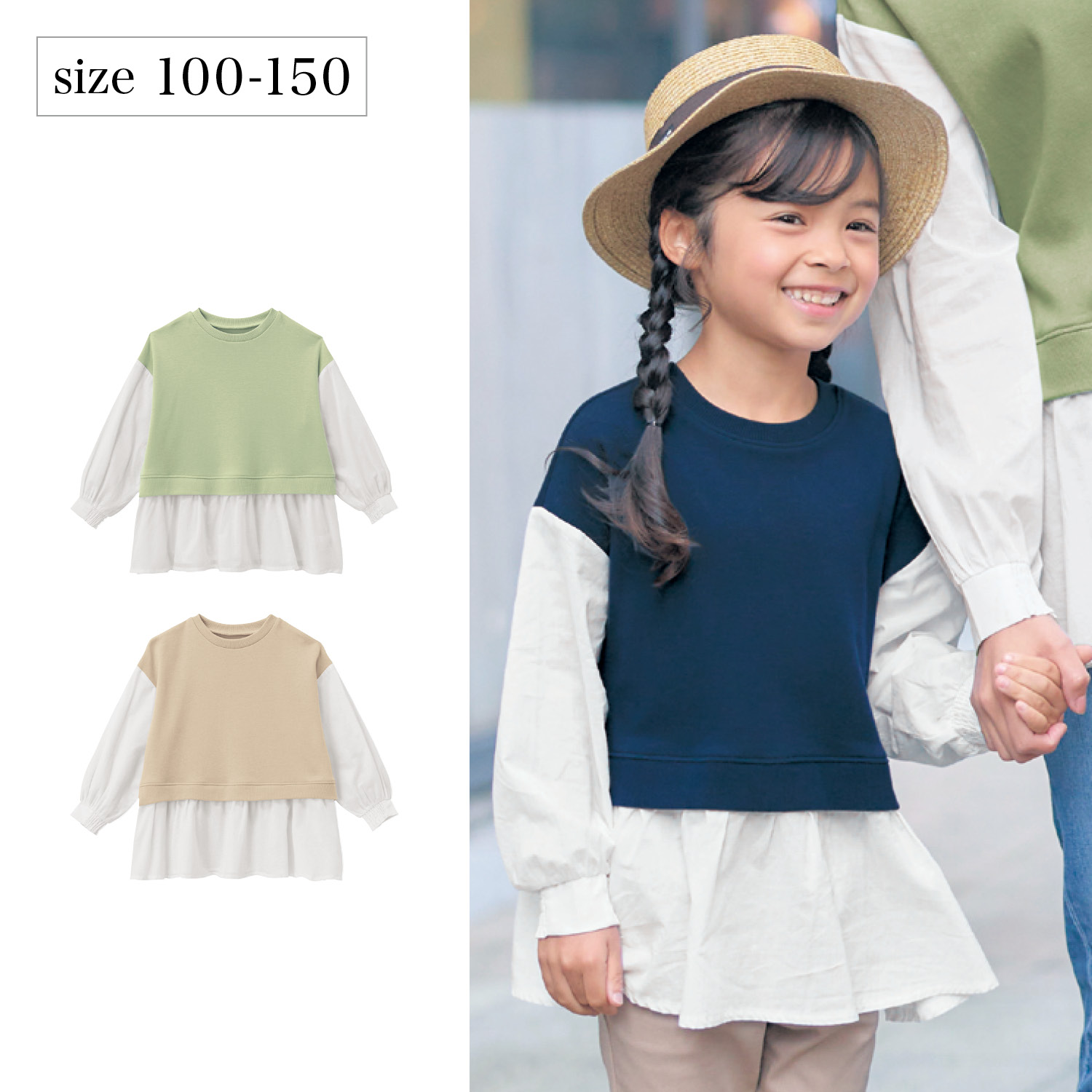 【ベルメゾン】親子でリンクベストドッキングチュニックシャツ 【子供服】
