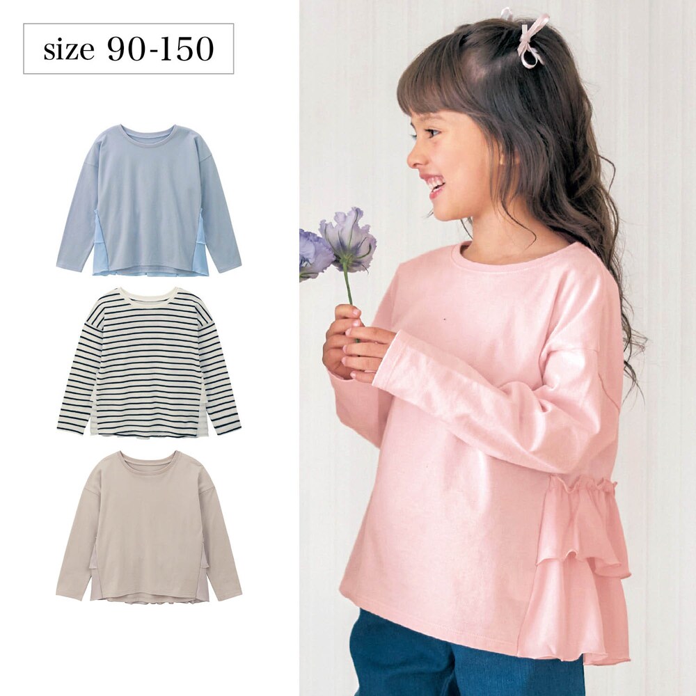 【ベルメゾン】バックフリル長袖Tシャツ 【子供服】