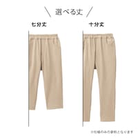 七分丈パンツは別商品ページより購入可能です