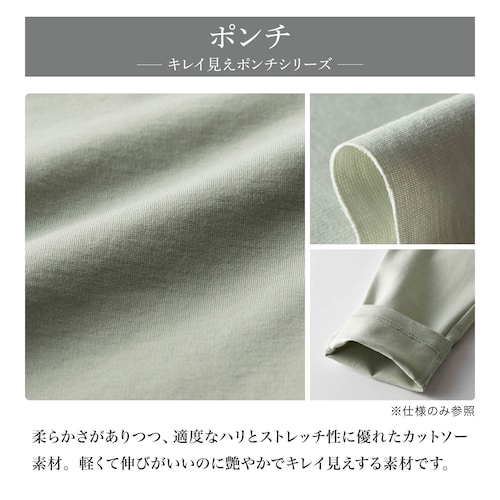 履き心地快適キレイ見えストレッチロングパンツ 【子供ズボン】（ジータ/GITA）