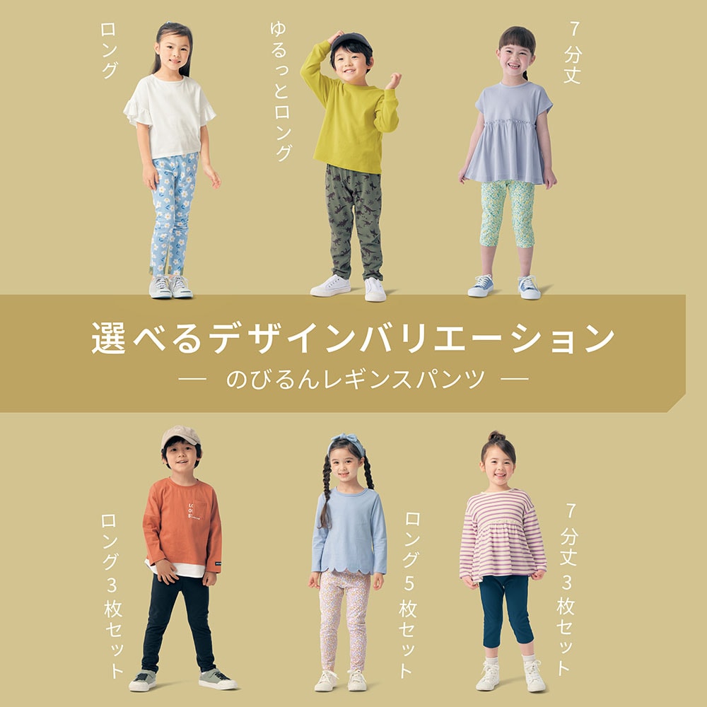 ハンカチが入るポケット付きのびるんウエストフリルレギンスパンツ