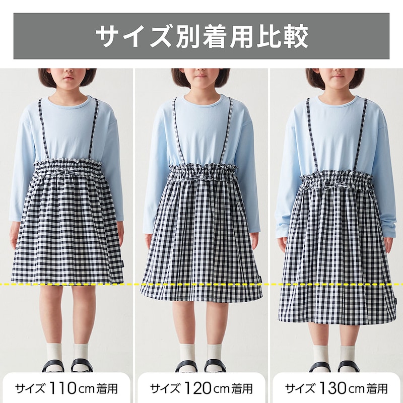 サイズ別着用比較／モデル身長108cm