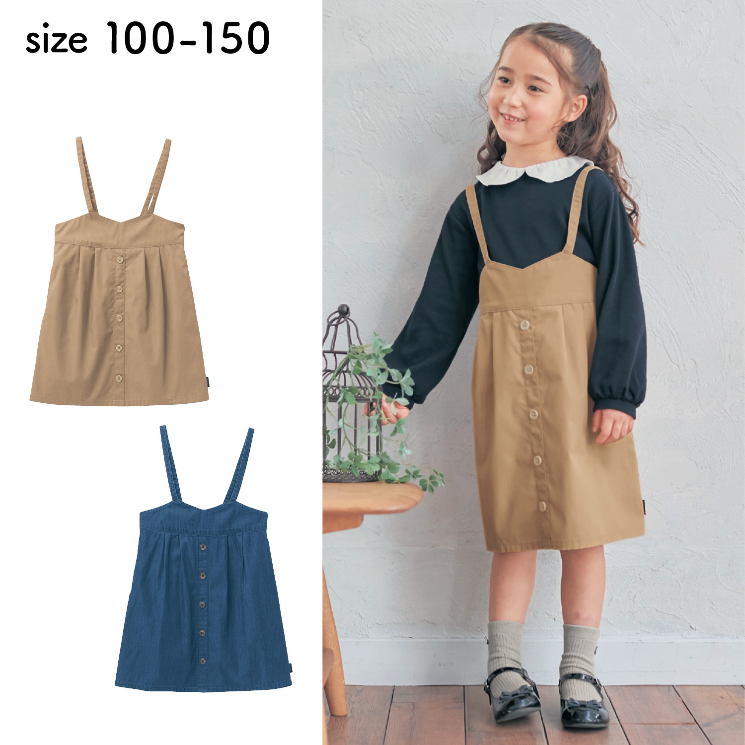 ボタンデザインサロペットスカート 子供服 女の子 の通販 ベルメゾン ジータ Gita 通販のベルメゾンネット ボタンデザインサロペットスカート 子供服 女の子 の通販 ベルメゾン ジータ Gita 通販のベルメゾンネット