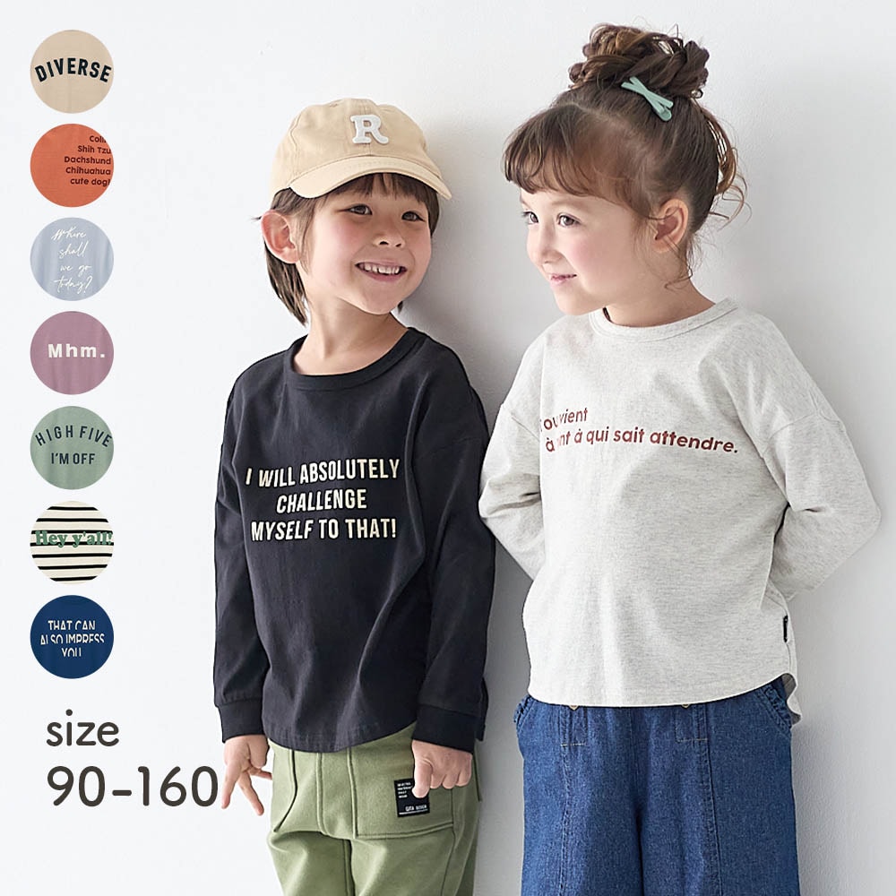 子供服 Tシャツ/カットソーの通販｜通販のベルメゾンネット