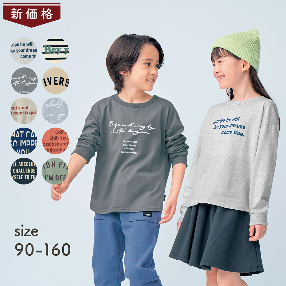 【ジータ/GITA】【価格見直し】 ロゴプリントニュアンスカラー裾ラウンド長袖Tシャツ 【子供服】 【ジータ/GITA】【価格見直し】 ロゴプリントニュアンスカラー裾ラウンド長袖Tシャツ 【子供服】