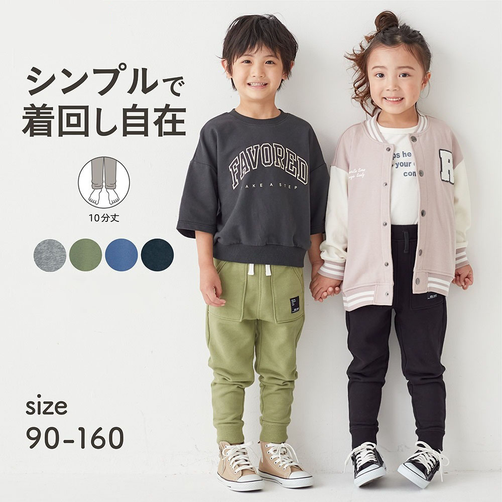 【ジータ/GITA】ニュアンスカラー裾リブスウェットロングパンツ 【子供ズボン】