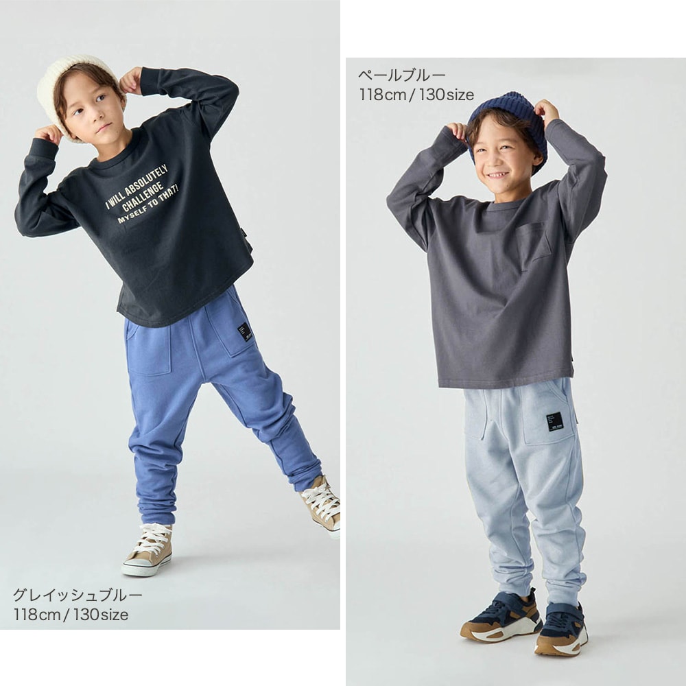 ニュアンスカラー裾リブ裏毛スウェットロングパンツ【子供ズボン