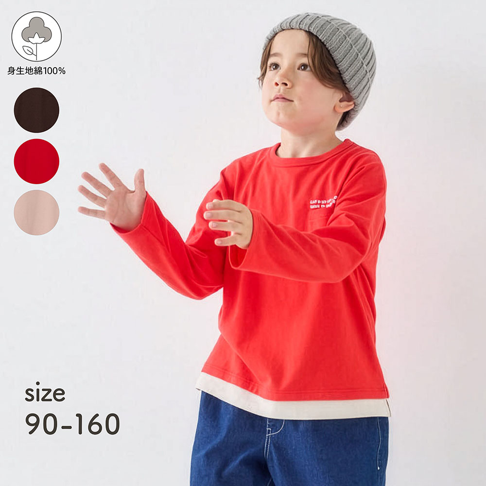 【ジータ/GITA】裾フェイクレイヤード綿素材長袖Tシャツ 【子供服】