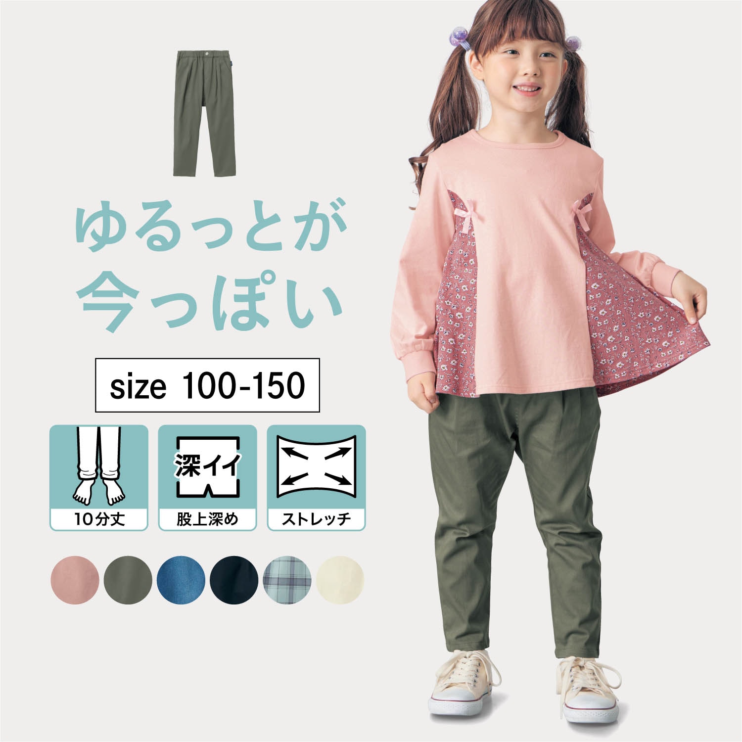 20%OFF！【リー/LEE】LK3311 ロング丈ストレートパンツ【子供服】