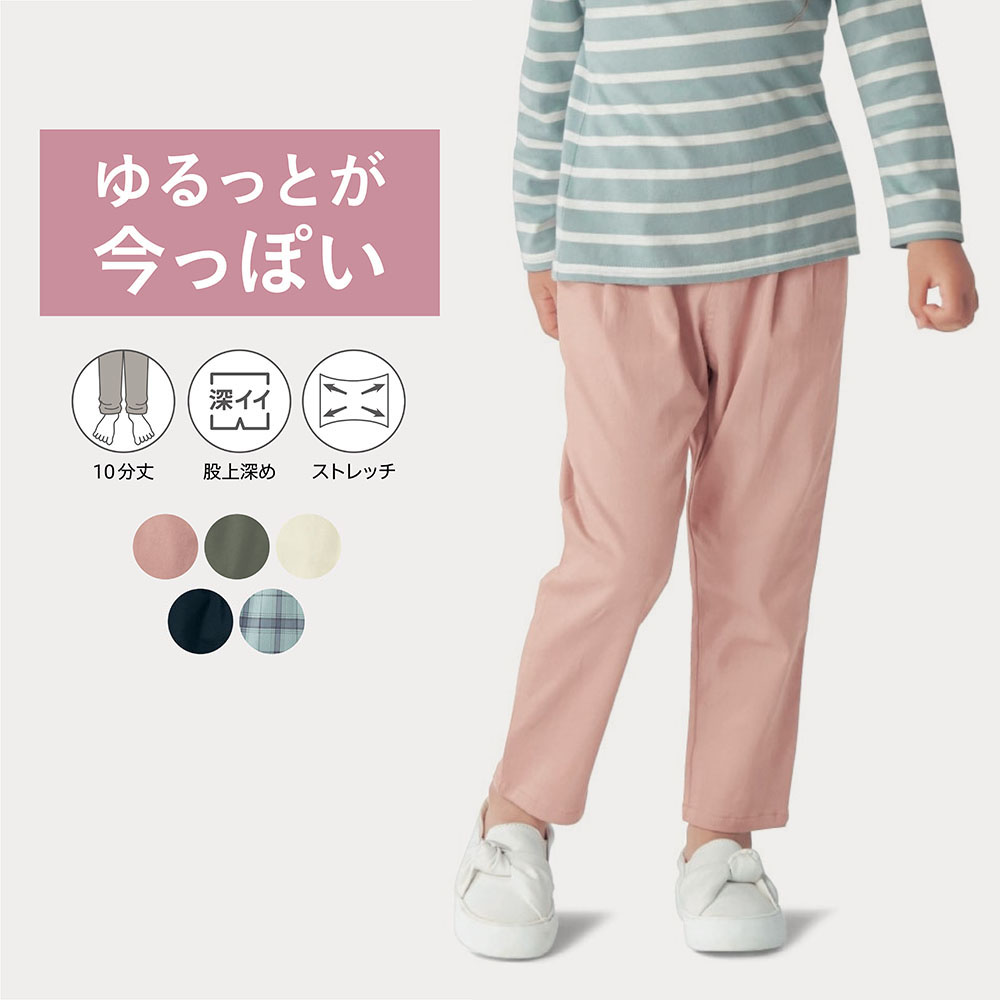 ストレッチライトツイルタックパンツ 【子供ズボン】(ジータ/GITA) ストレッチライトツイルタックパンツ 【子供ズボン】(ジータ/GITA)