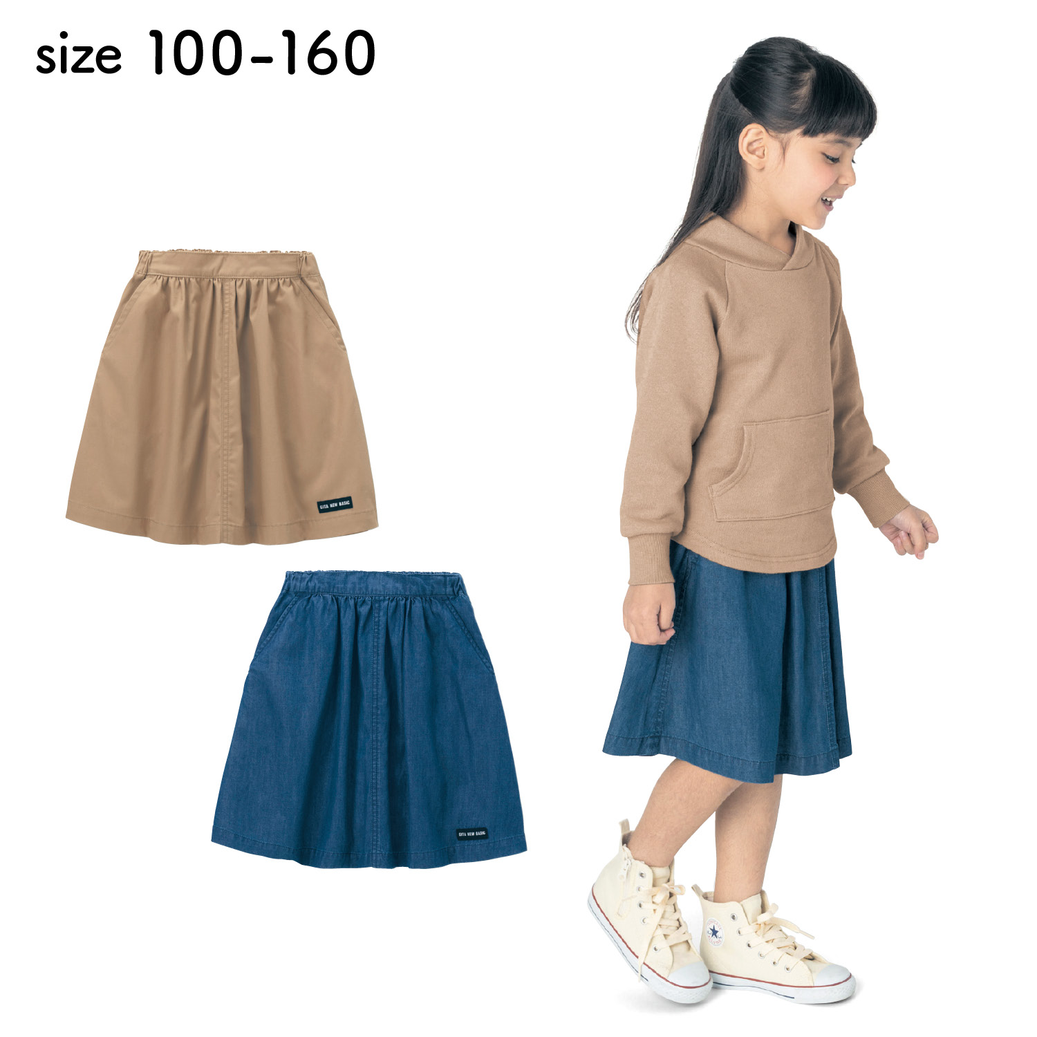 ひざ丈フレアスカート 子供服 女の子 の通販 ベルメゾン ジータ Gita 通販のベルメゾンネット ひざ丈フレアスカート 子供服 女の子 の通販 ベルメゾン ジータ Gita 通販のベルメゾンネット