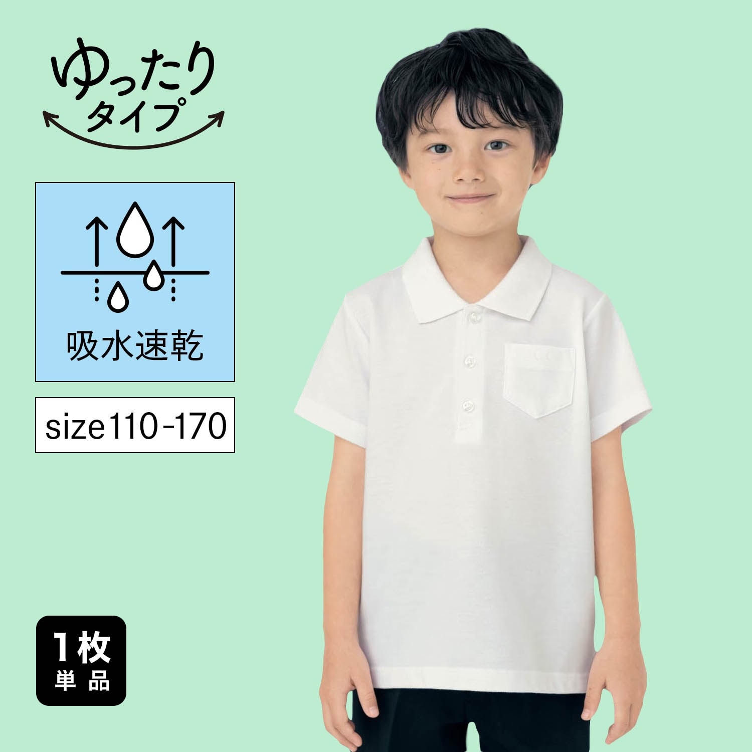 【ジータ/GITA】ドライ半袖ポロシャツ(ゆったり) 【制服 白】画像