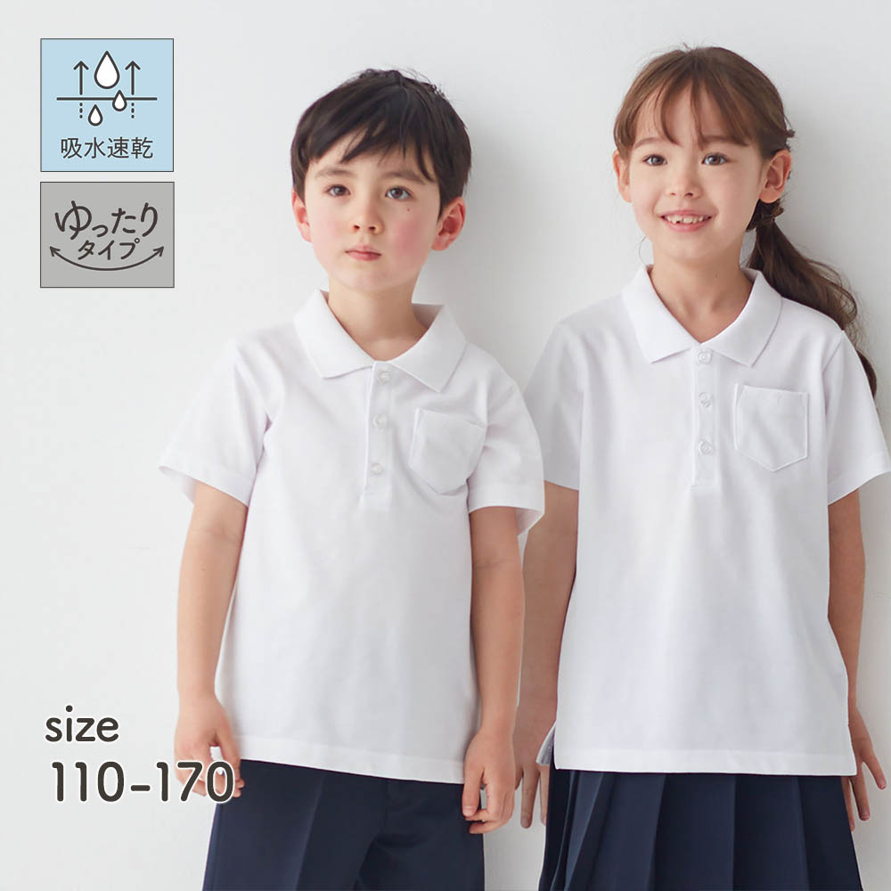 【ジータ/GITA】【7月2日までお得】 ドライ半袖ポロシャツ(ゆったり) 【制服 白】
