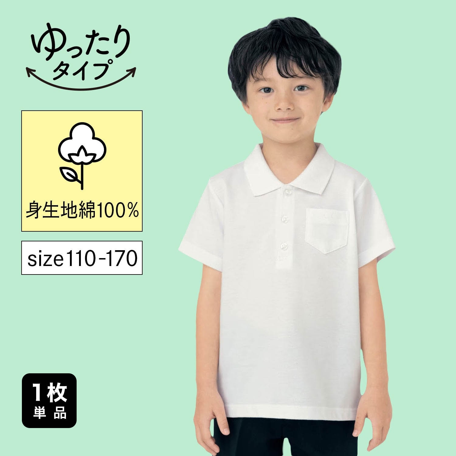 ＜ベルポロ＞半袖ポロシャツ（ゆったり） 【制服 白】(ジータ/GITA