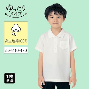 【ジータ/GITA】<ベルポロ>半袖ポロシャツ(ゆったり) 【制服 白】