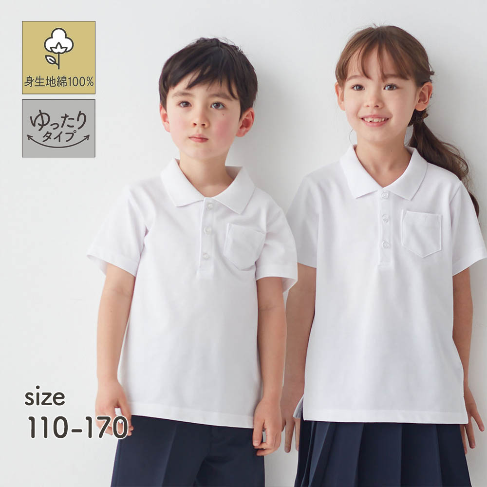 <ベルポロ>半袖ポロシャツ(ゆったり) 【制服 白】(ジータ/GITA) <ベルポロ>半袖ポロシャツ(ゆったり) 【制服 白】(ジータ/GITA)