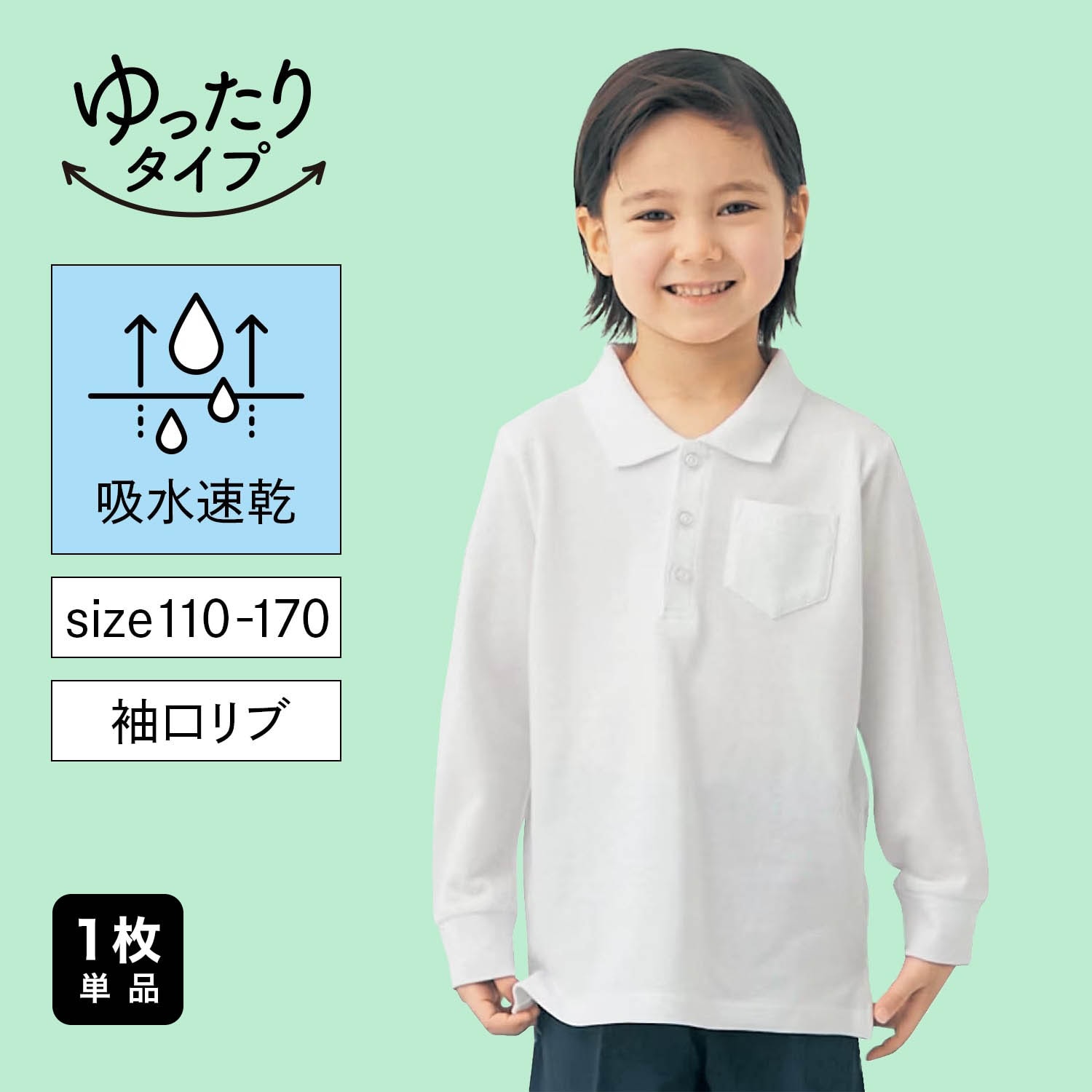 【ジータ/GITA】ドライ長袖ポロシャツ(ゆったり) 【制服 白】画像