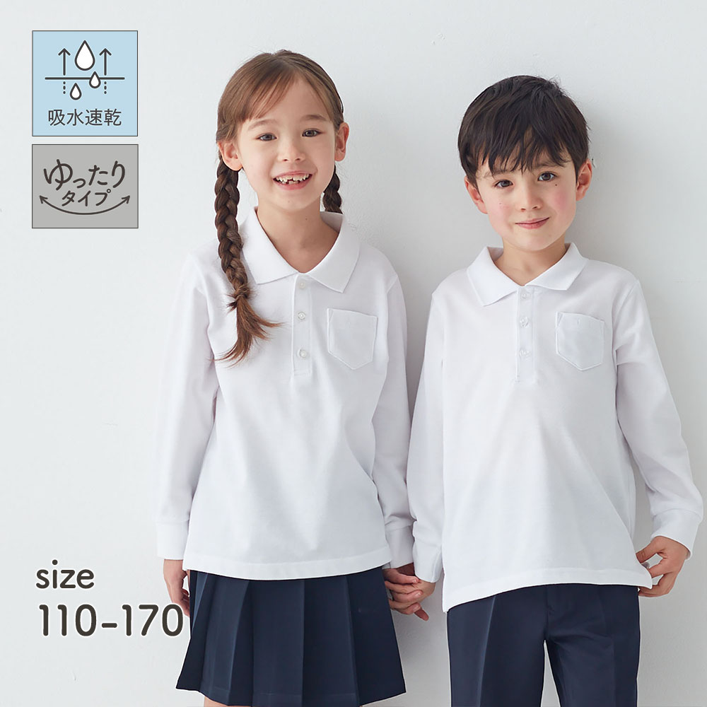 【ジータ/GITA】ドライ長袖ポロシャツ(ゆったり) 【制服 白】