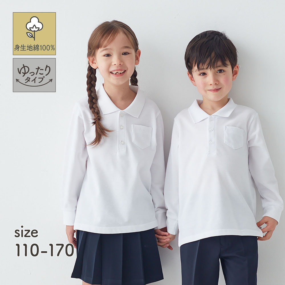 【ジータ/GITA】長袖ポロシャツ(ゆったり) 【制服 白】 【ジータ/GITA】長袖ポロシャツ(ゆったり) 【制服 白】