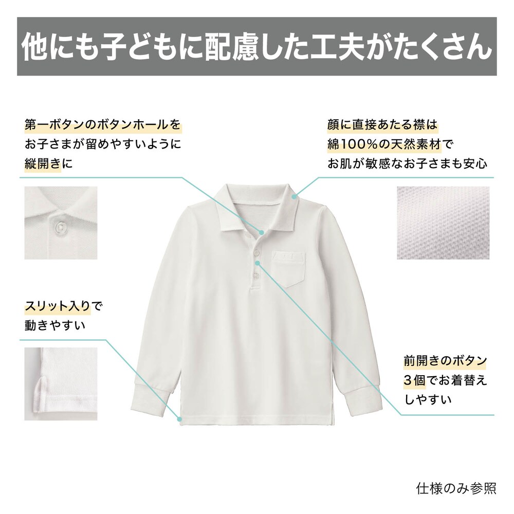 ※共通仕様につき通常サイズの写真を使用しています。