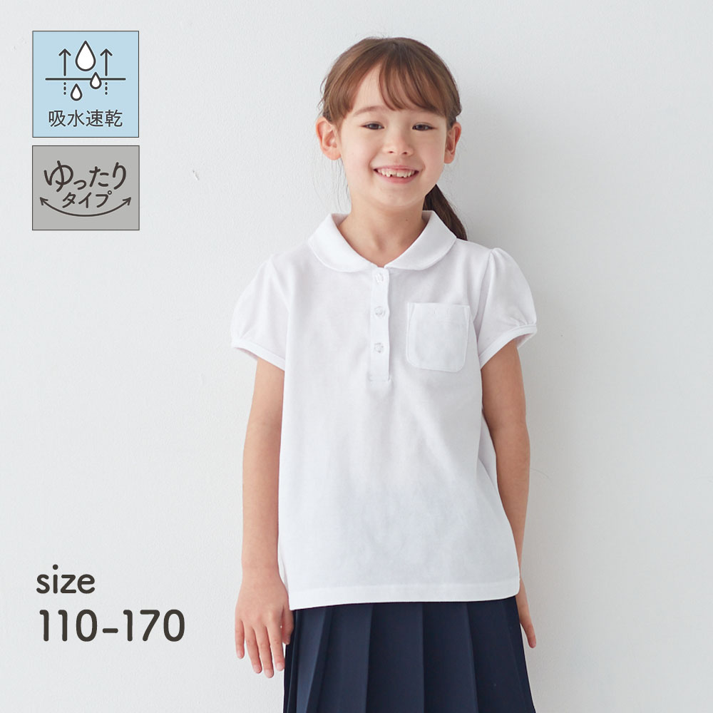 【ジータ/GITA】ドライガールズ半袖ポロシャツ(ゆったり) 【制服 白】