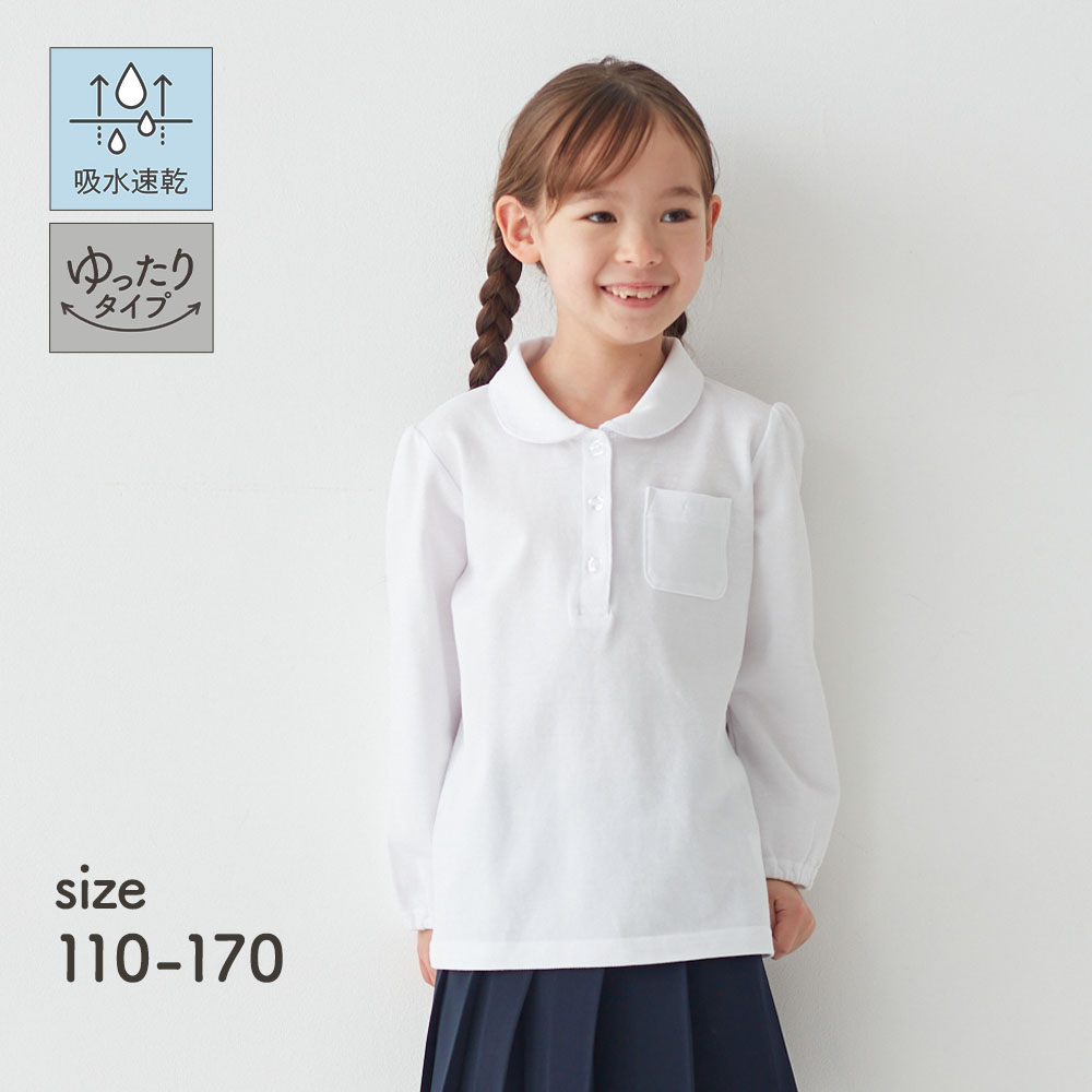 【ジータ/GITA】ドライガールズ長袖ポロシャツ(ゆったり) 【制服 白】