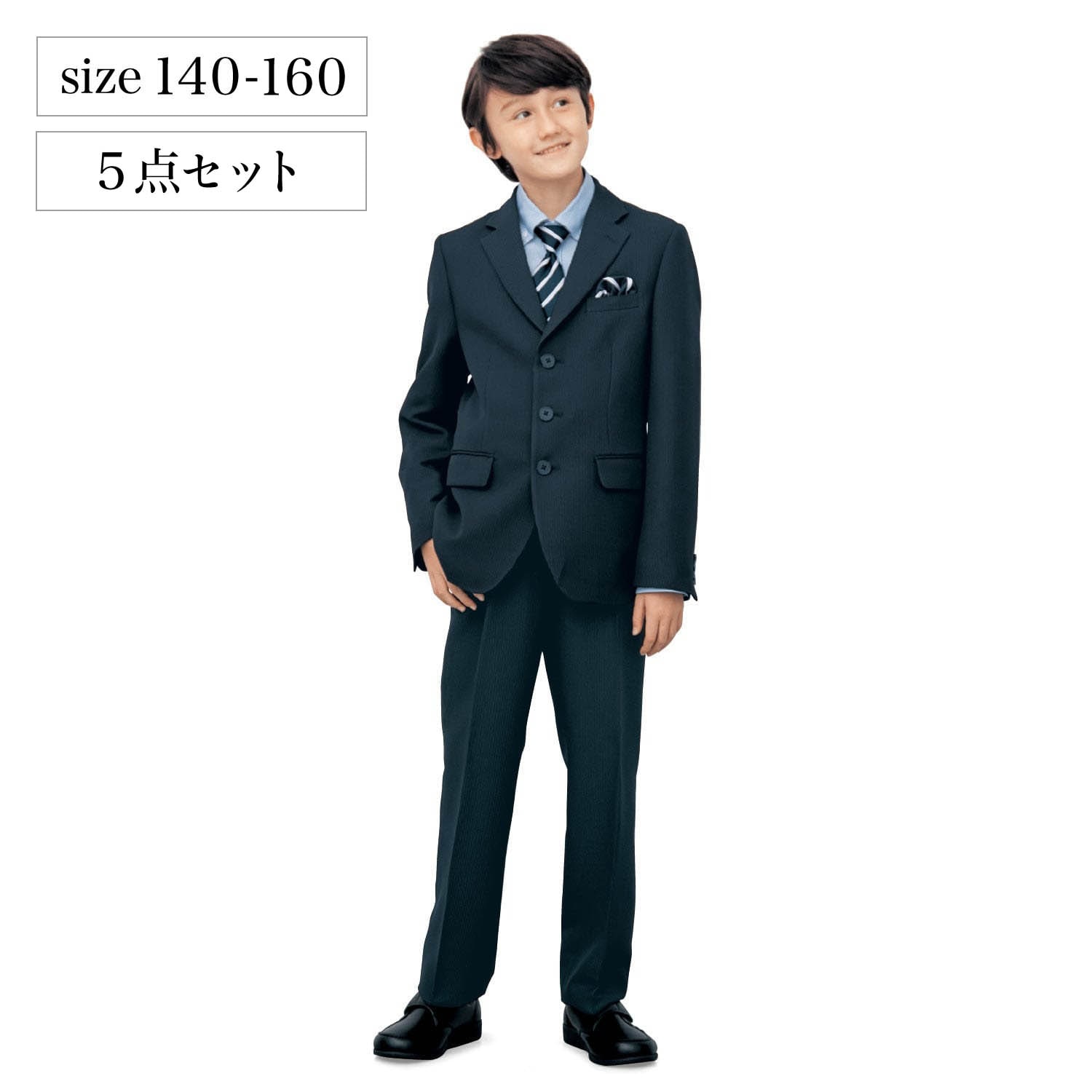 スーツ 150size