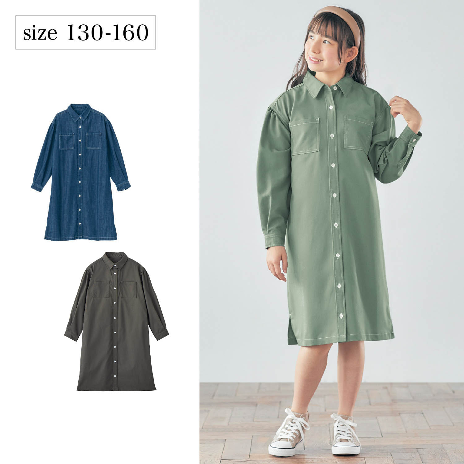【ベルメゾン】パフスリーブシャツワンピース 【子供服】 【ベルメゾン】パフスリーブシャツワンピース 【子供服】