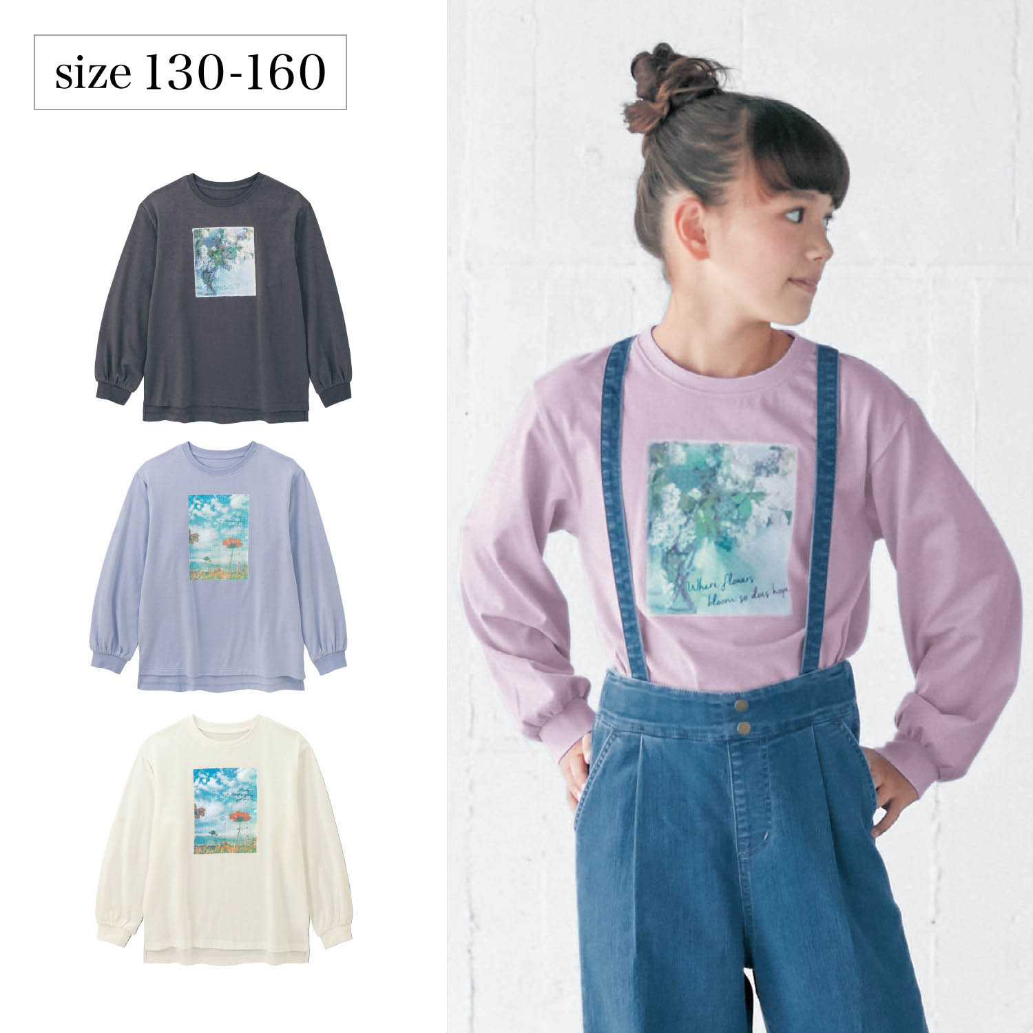 150 女の子 Tシャツの通販 通販のベルメゾンネット 150 女の子 Tシャツの通販 通販のベルメゾンネット