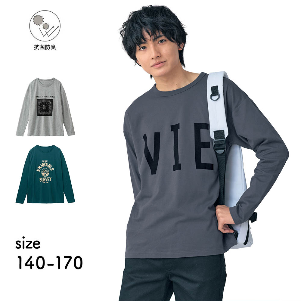 【ソニック チューン/SONIC TUNE】抗菌防臭プリント長袖Tシャツ 【子供服】