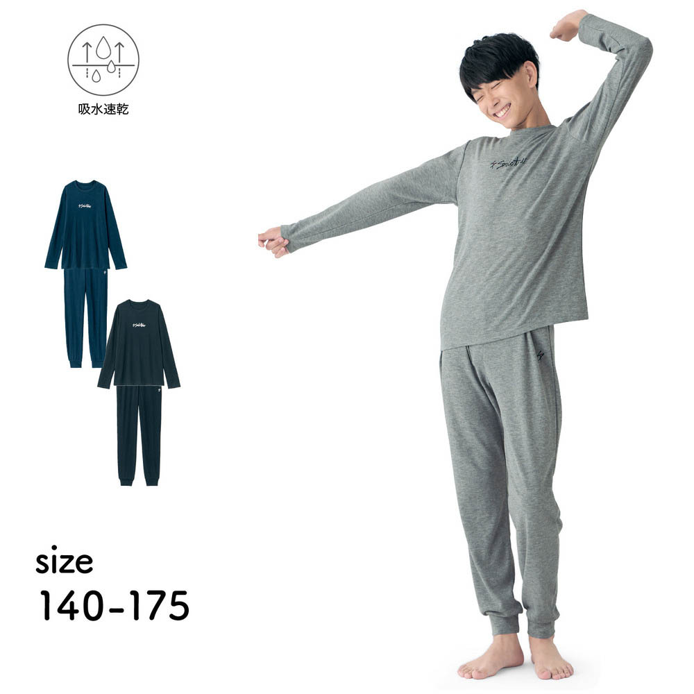 【ソニック チューン/SONIC TUNE】ドライシンプル柔らかスムースパジャマ 【子供パジャマ 長袖】