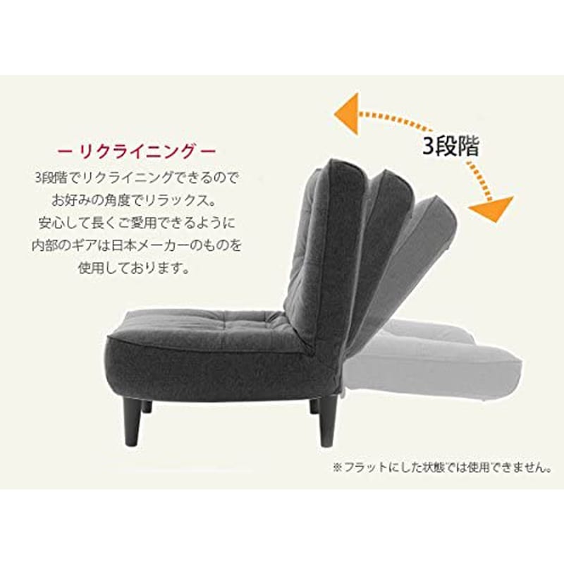 背もたれは3段階リクライニング式（仕様のみ参照）