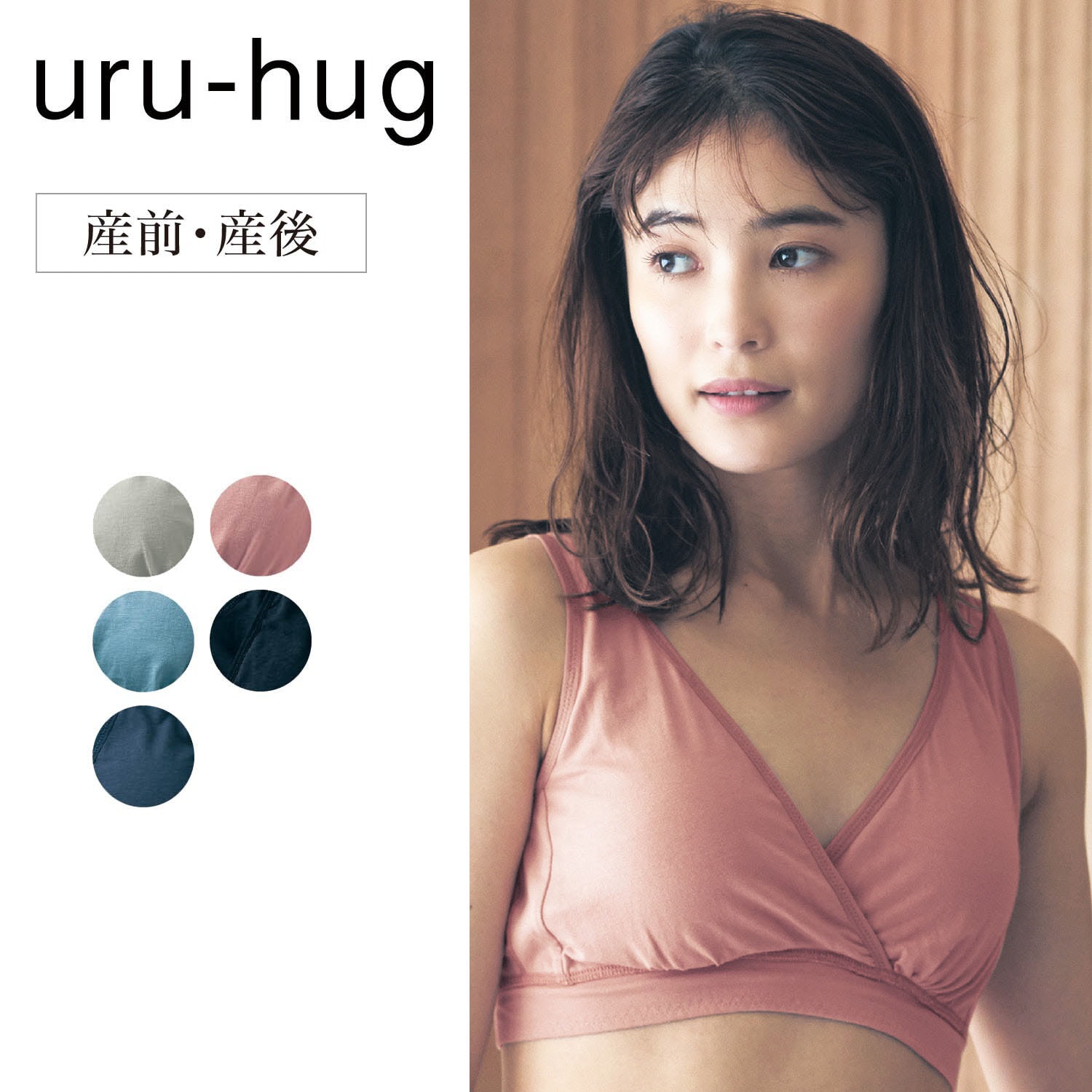 【ウルハグ/uru-hug】産後授乳にも便利!なめらか保湿素材のマタニティサイズ瞬間授乳ハーフトップ 【産前・産後】画像