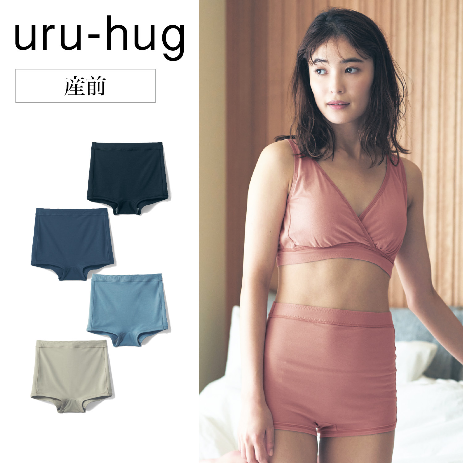 なめらか保湿素材のラクちんマタニティサイズショーツ(ウルハグ/uru-hug) なめらか保湿素材のラクちんマタニティサイズショーツ(ウルハグ/uru-hug)