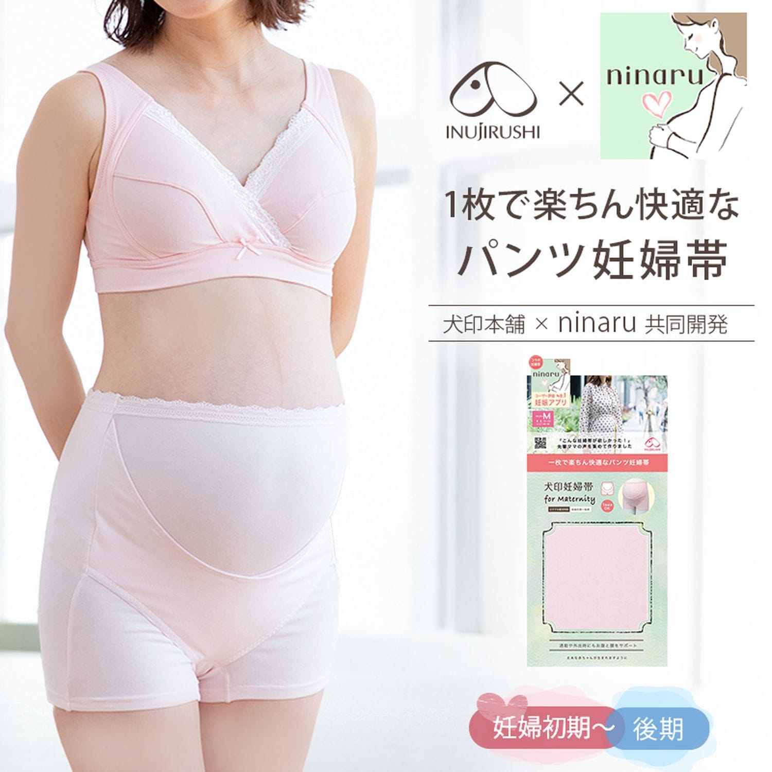 腹帯 妊婦の通販｜au PAY マーケット｜4ページ目