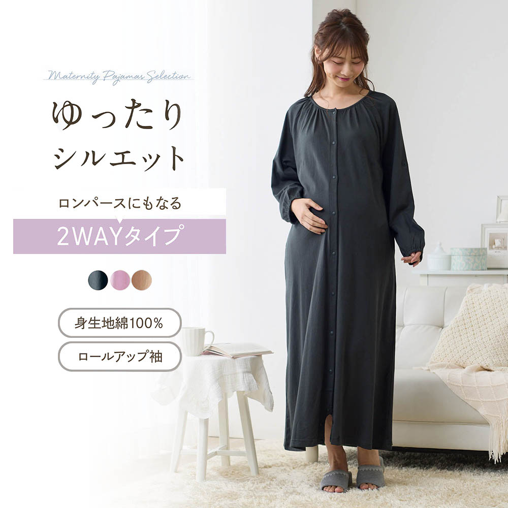 パジャマ ワンピースの通販 通販のベルメゾンネット パジャマ ワンピースの通販 通販のベルメゾンネット