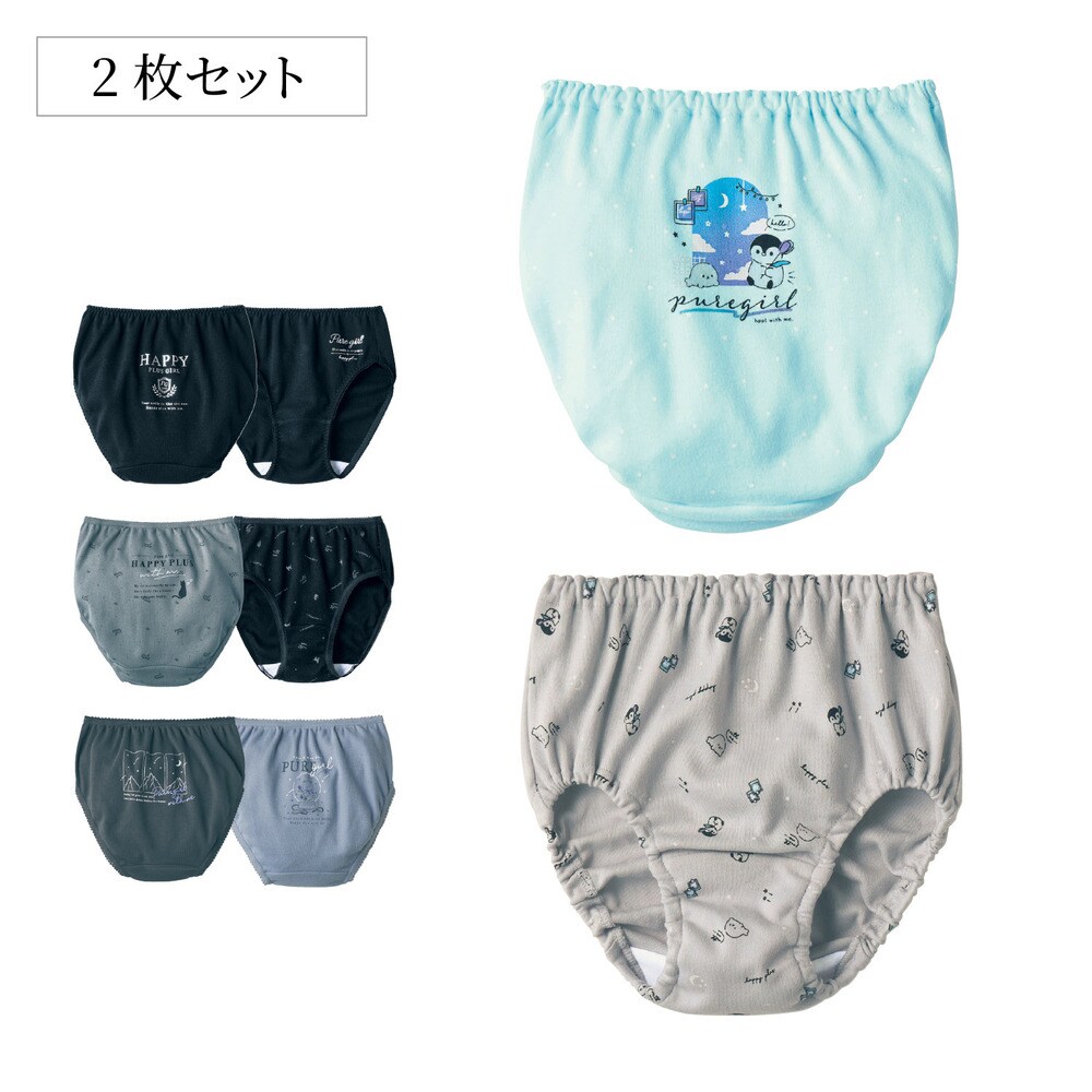 【SOKY】綿混ショーツ2枚セット 【子供インナー】