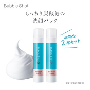 【バブルショット/Bubble Shot】エッセンスクリアフォーム 2本セット