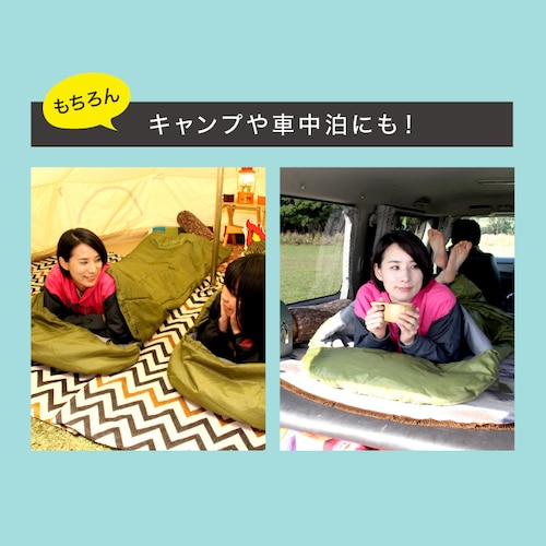 SONAENO クッションにもなる多機能寝袋 【防災】