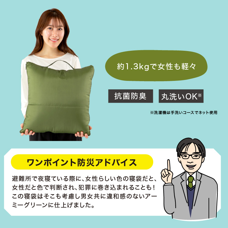 SONAENO クッションにもなる多機能寝袋 【防災】 SONAENO クッションにもなる多機能寝袋 【防災】