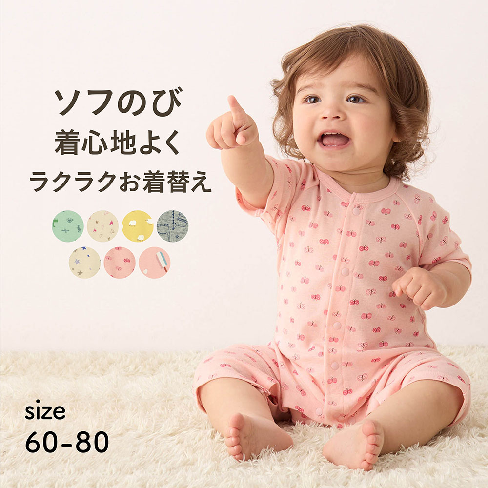 カエルロンパースの通販 通販のベルメゾンネット カエルロンパースの通販 通販のベルメゾンネット