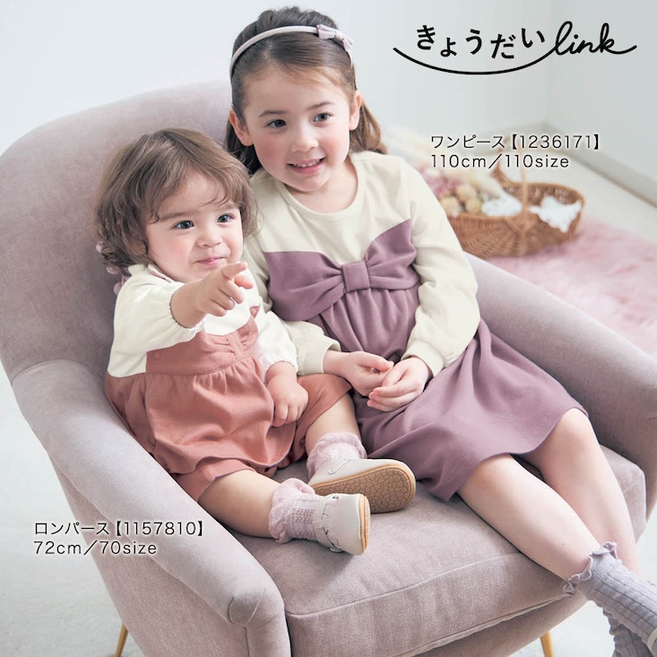 胸リボンセットアップ風前開きカエルロンパース 【ベビー服 長袖 きょうだいリンク】 