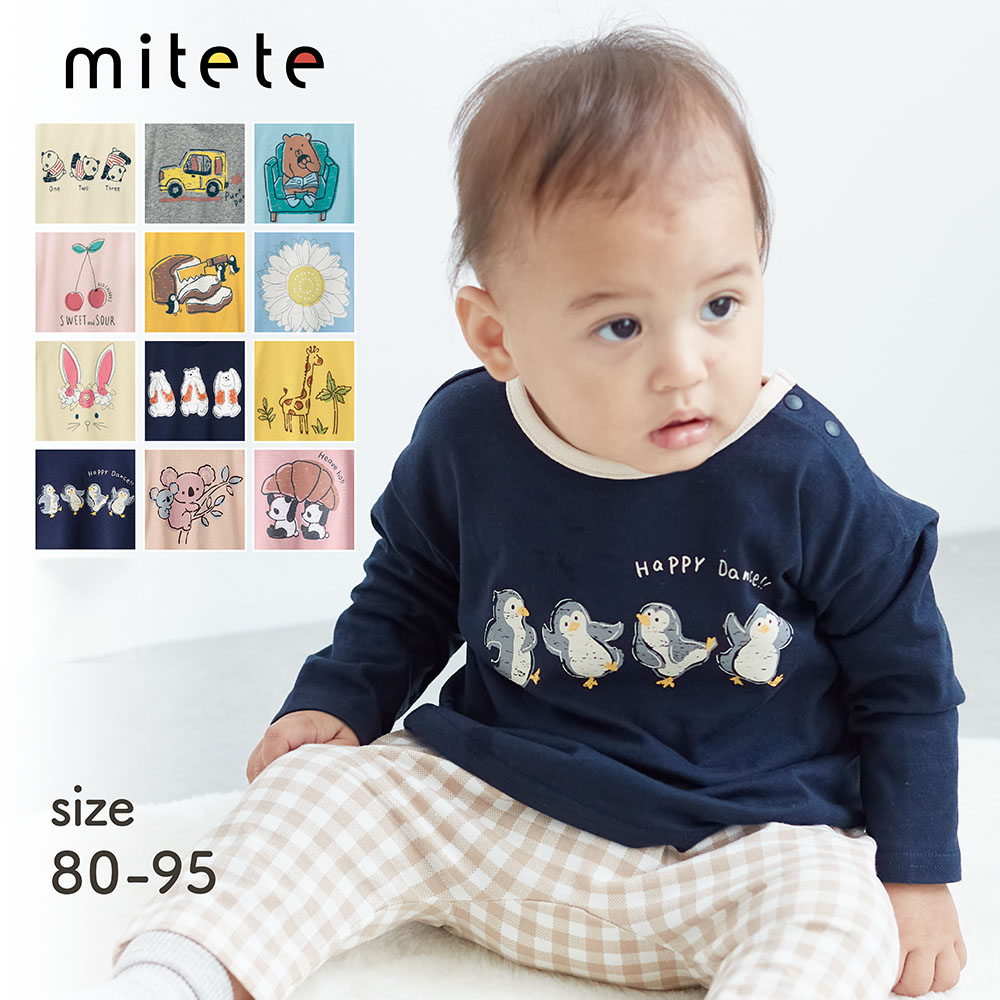 \ネイビー、アイボリー(パンダ)再入荷/ プリント長袖Tシャツ 【ベビー服】(ミテテ/mitete) \ネイビー、アイボリー(パンダ)再入荷/ プリント長袖Tシャツ 【ベビー服】(ミテテ/mitete)