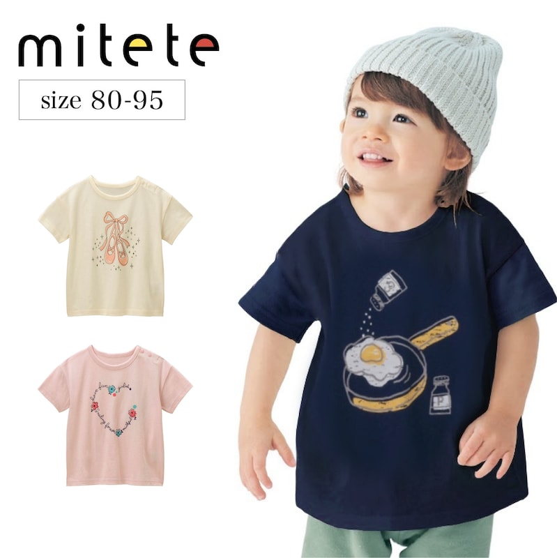 プリント半袖Ｔシャツ(ミテテ/mitete)｜通販のベルメゾンネット
