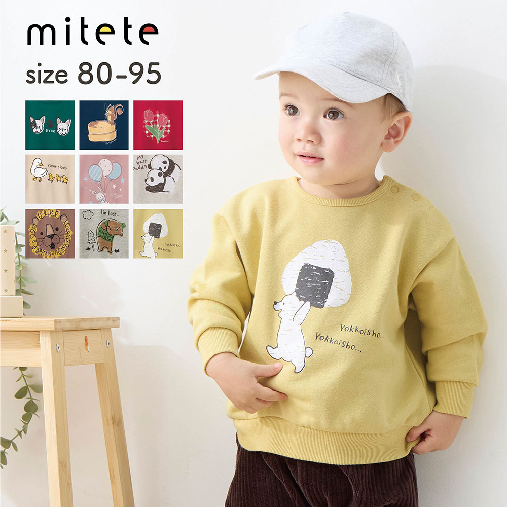 【ミテテ/mitete】プリント裏毛スウェット 【ベビー服 長袖】 【ミテテ/mitete】プリント裏毛スウェット 【ベビー服 長袖】