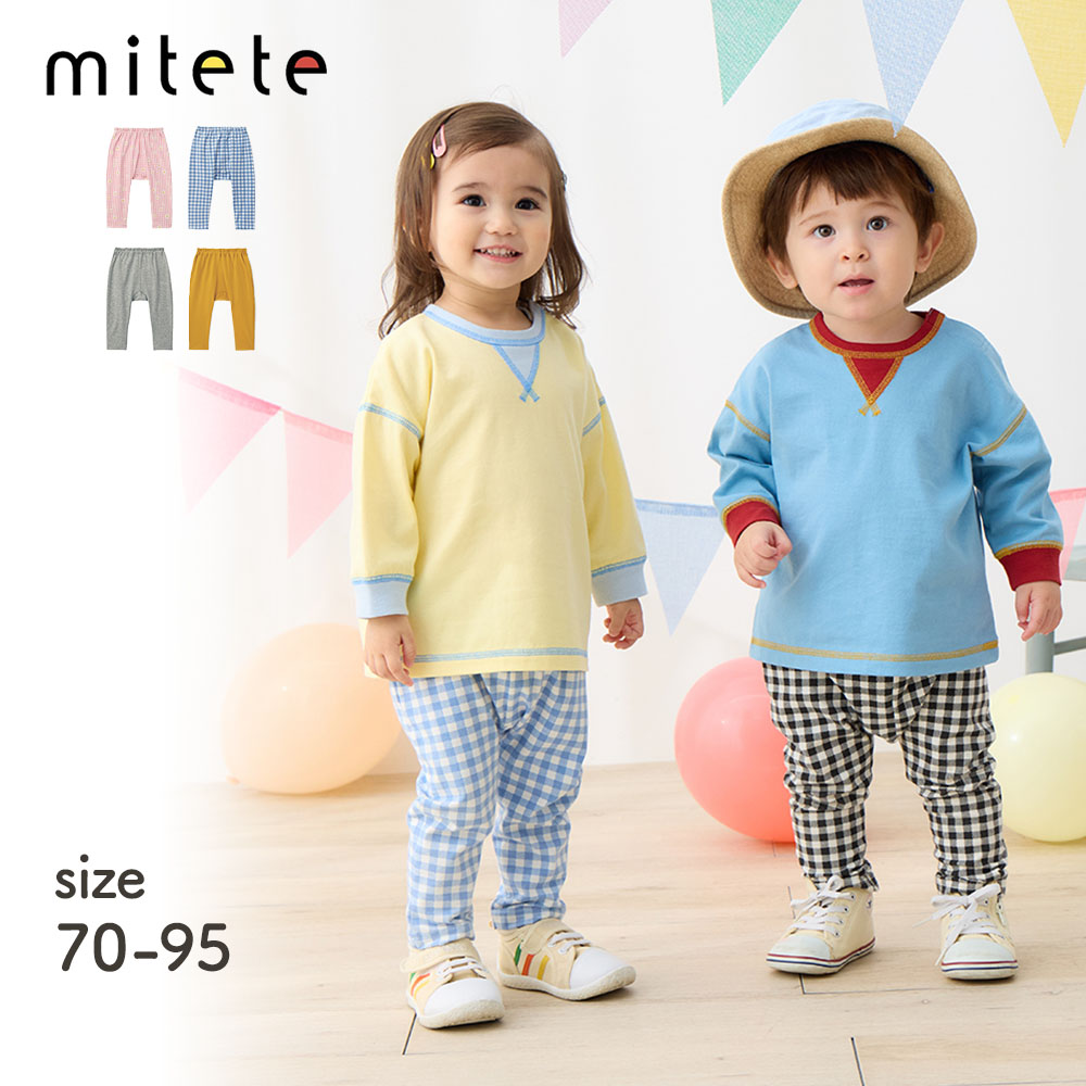 【ミテテ/mitete】おしりにマチがある10分丈カエルレギンスパンツ 【ベビー服】