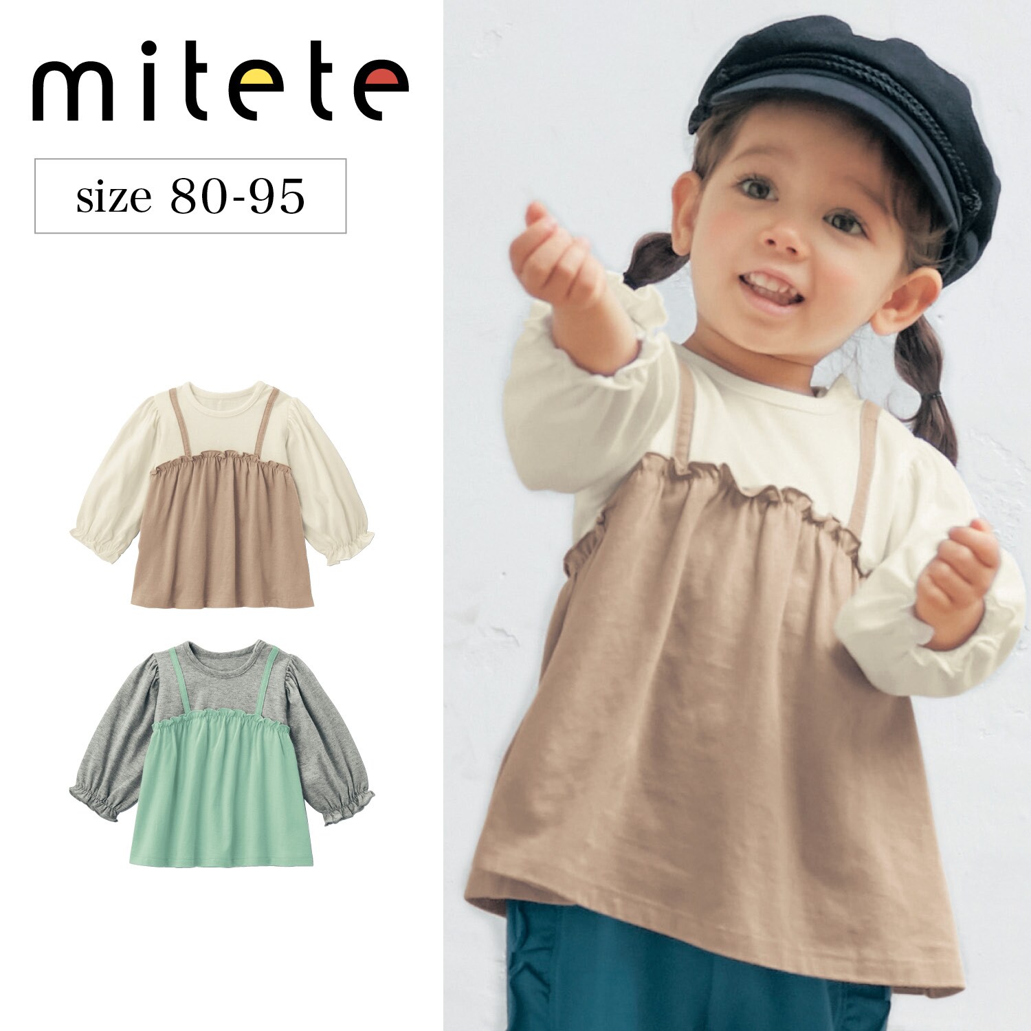 12%OFF！＜ベルメゾン＞ワンタッチテープ付きツーウェイオール 【ベビー服 新生児 長袖】