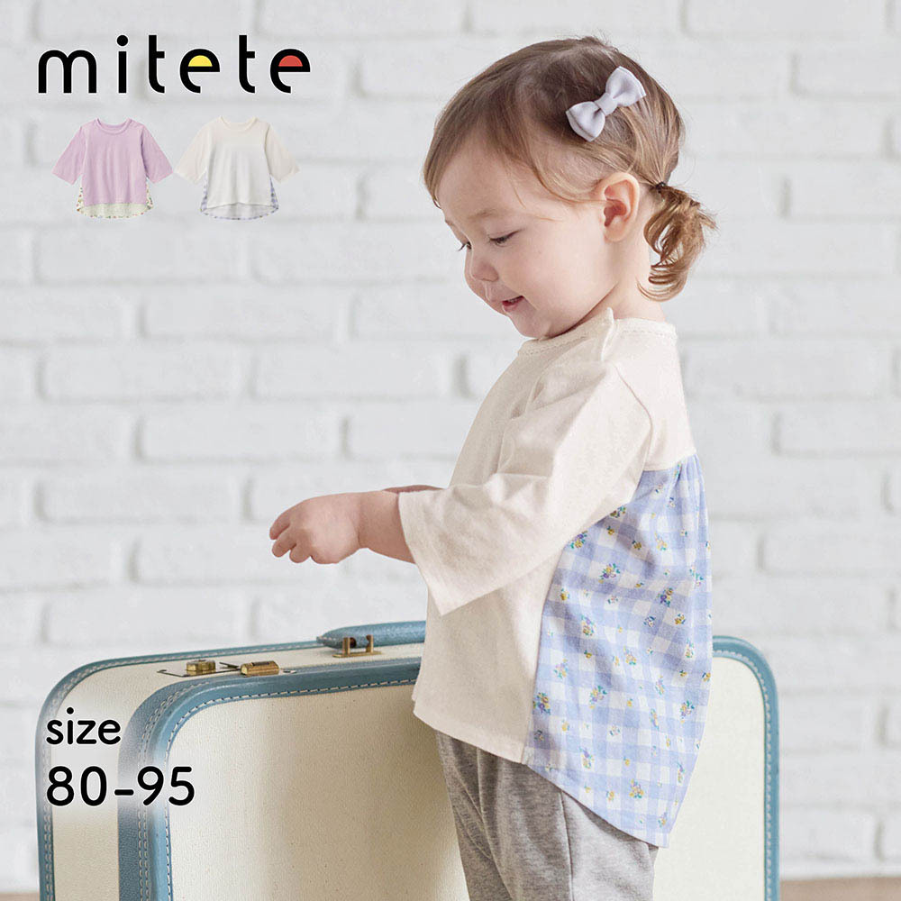 【ミテテ/mitete】バック切替え総柄長袖Tシャツ 【ベビー服】 【ミテテ/mitete】バック切替え総柄長袖Tシャツ 【ベビー服】